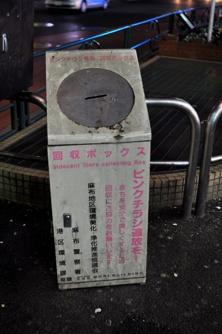 indecent_fliers_box Indecent Fliers Box